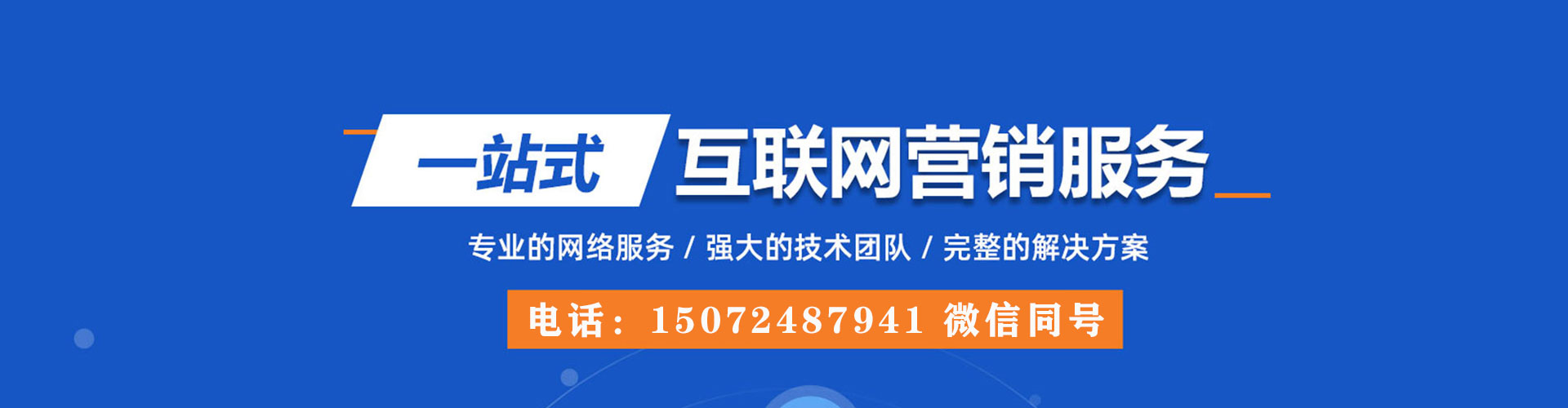 歙县如何做sem